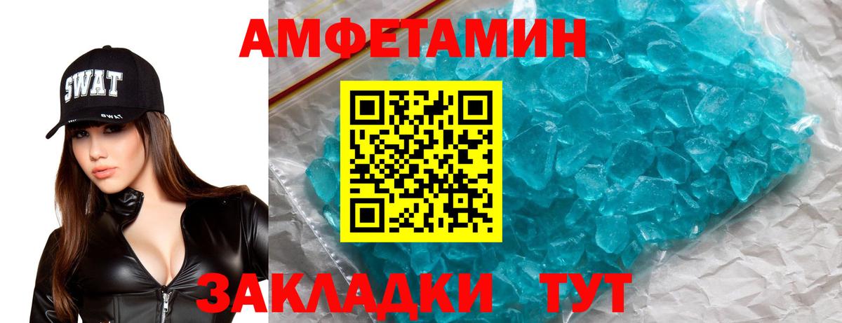 Амфетамин VHQ Буйнакск