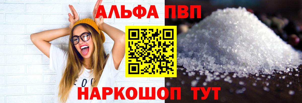 Альфа ПВП  Alfa_PVP кристаллы  как найти наркотики  Вход с VPN  Буйнакск  APVP Соль  A-PVP кристаллы 