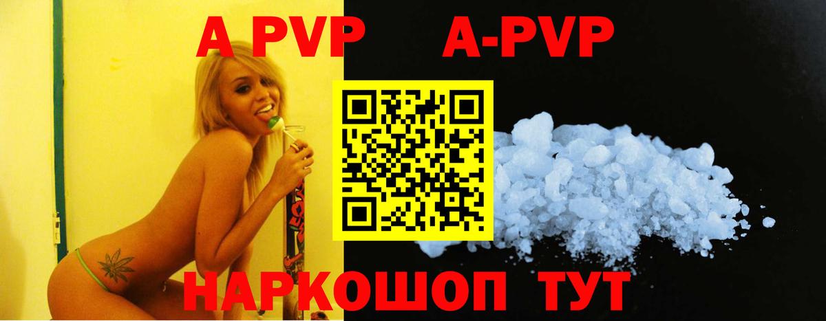 Alpha PVP Соль Буйнакск