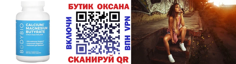Бутират буратино  shop Telegram  Буйнакск 