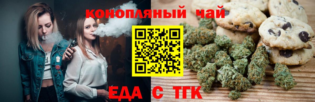 Буйнакск  Еда ТГК конопля  Вход с VPN 