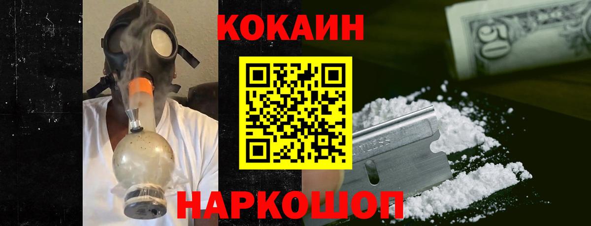 COCAIN VHQ  Вход с VPN  Буйнакск  COCAIN VHQ 