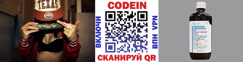 Codein напиток Lean (лин)  наркошоп  Буйнакск 