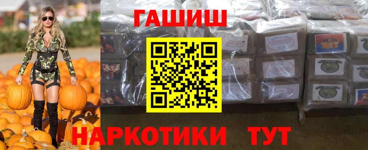 Буйнакск  ГАШ 40% ТГК  Вход с VPN  Гашиш  Гашиш 40% ТГК 