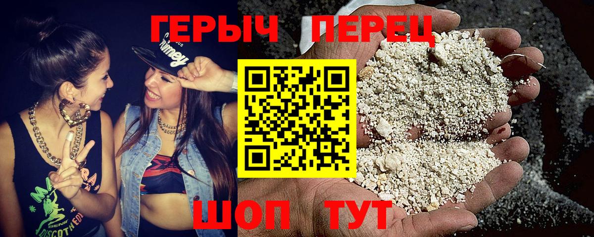 Героин герыч  Вход с VPN  Буйнакск 
