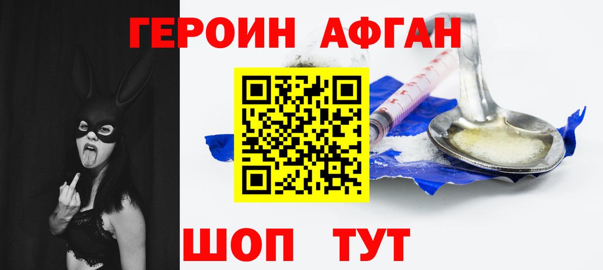 Героин герыч Буйнакск
