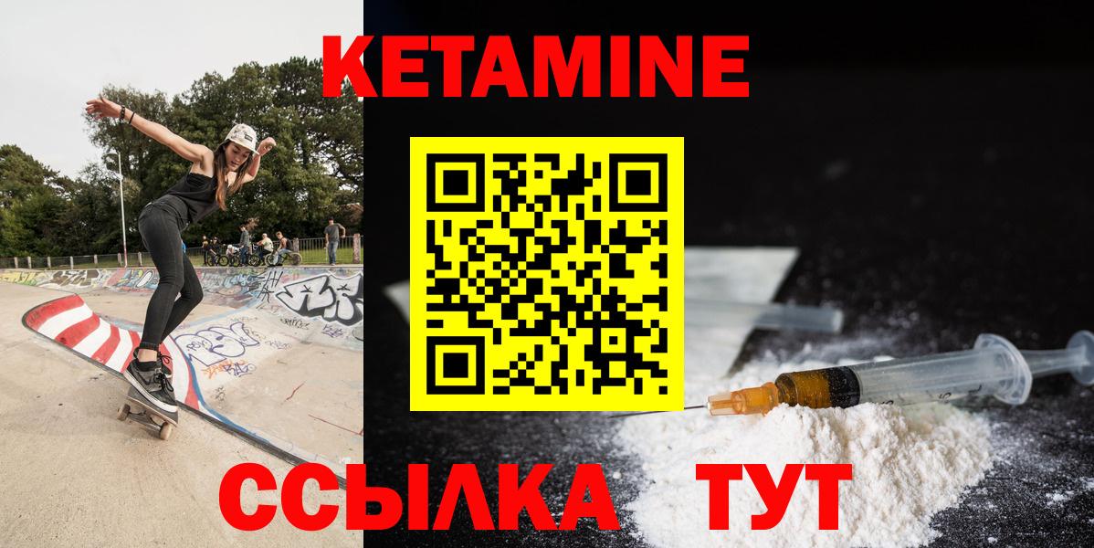 КЕТАМИН ketamine  Вход с VPN  Буйнакск 