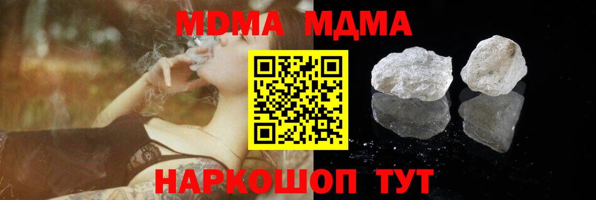МДМА  MDMA VHQ  Буйнакск  Вход с VPN  MDMA VHQ 