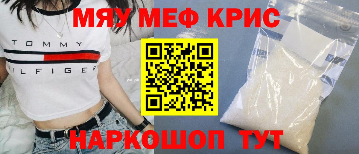 МЕФ мука Буйнакск