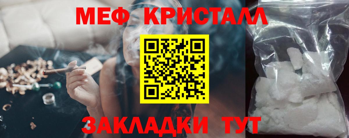 МЯУ-МЯУ кристаллы  Мефедрон  где можно купить   Вход с VPN  МЕФ  Буйнакск 