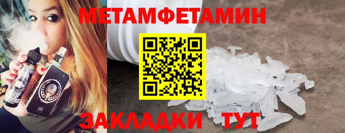 Метамфетамин винт Буйнакск