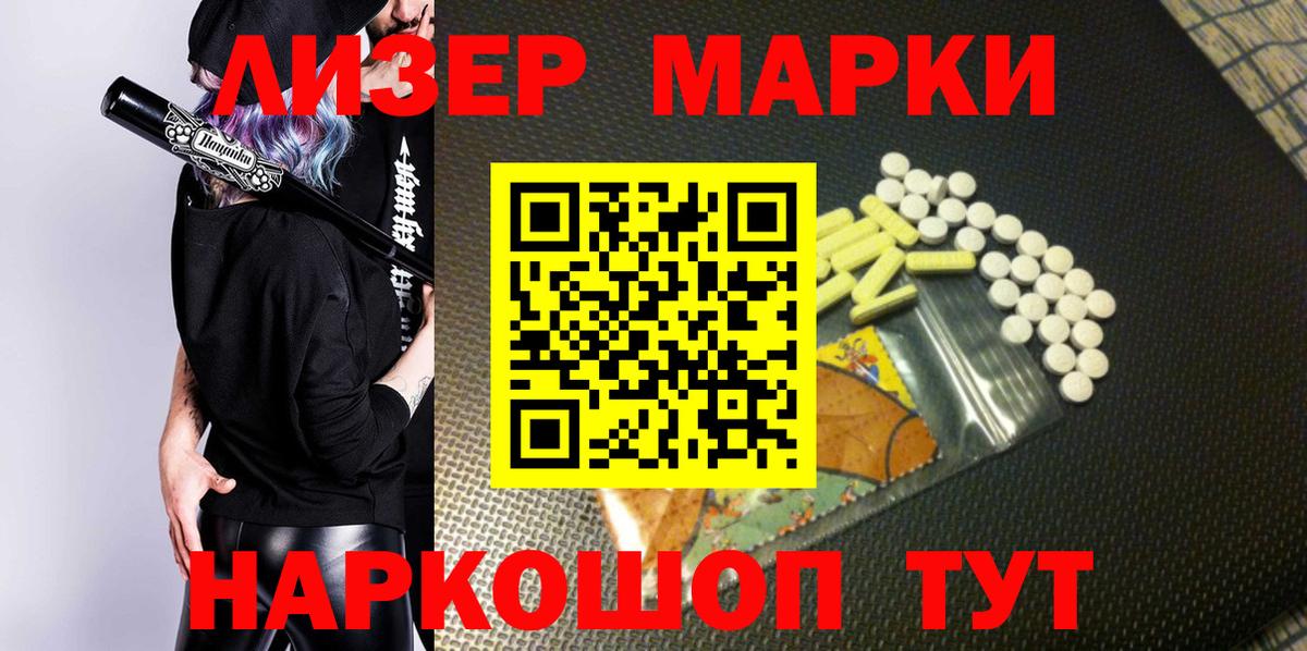 Марки NBOMe 1,5мг Буйнакск