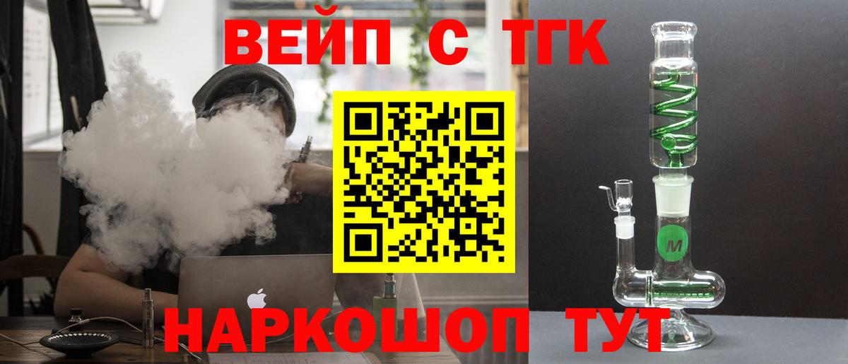 Дистиллят ТГК Wax Буйнакск