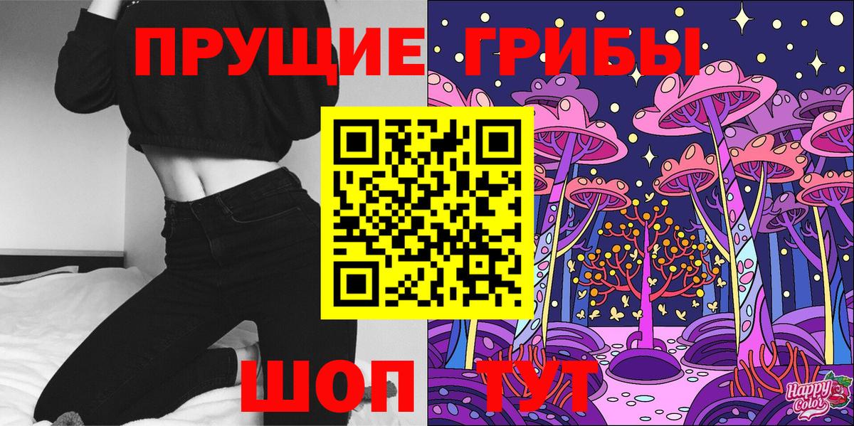 Псилоцибиновые грибы прущие грибы  Вход с VPN  Буйнакск 